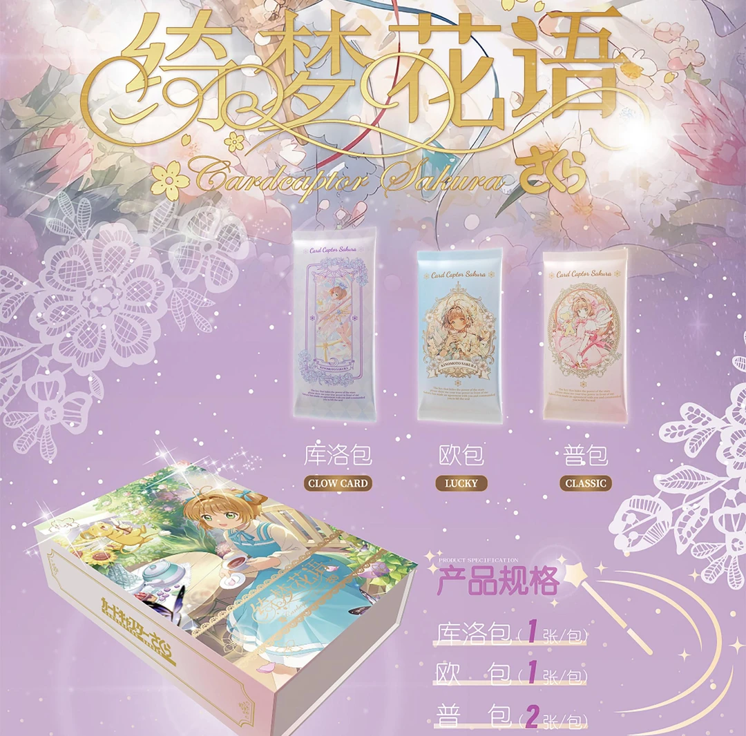 【宠粉1K2】巧 岚卡魔卡少女樱绮梦花语系列卡牌国产二创（代拆）