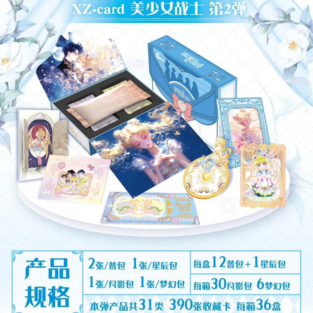 【国潮 盒抬盒】巧星泽XZ-card美少女战士2弹国产二创卡牌盲盒（代拆