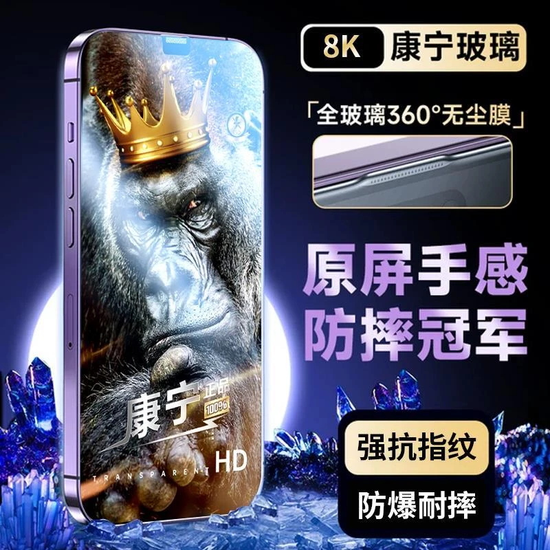 苹果11/12/13/14防爆钢化膜iPhone15ProMax全屏X防窥XR无孔手机膜