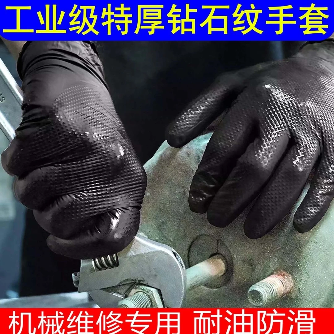 修车专用手套黑色加厚耐酸碱纯丁腈橡胶维修全麻防油防滑耐磨耐用