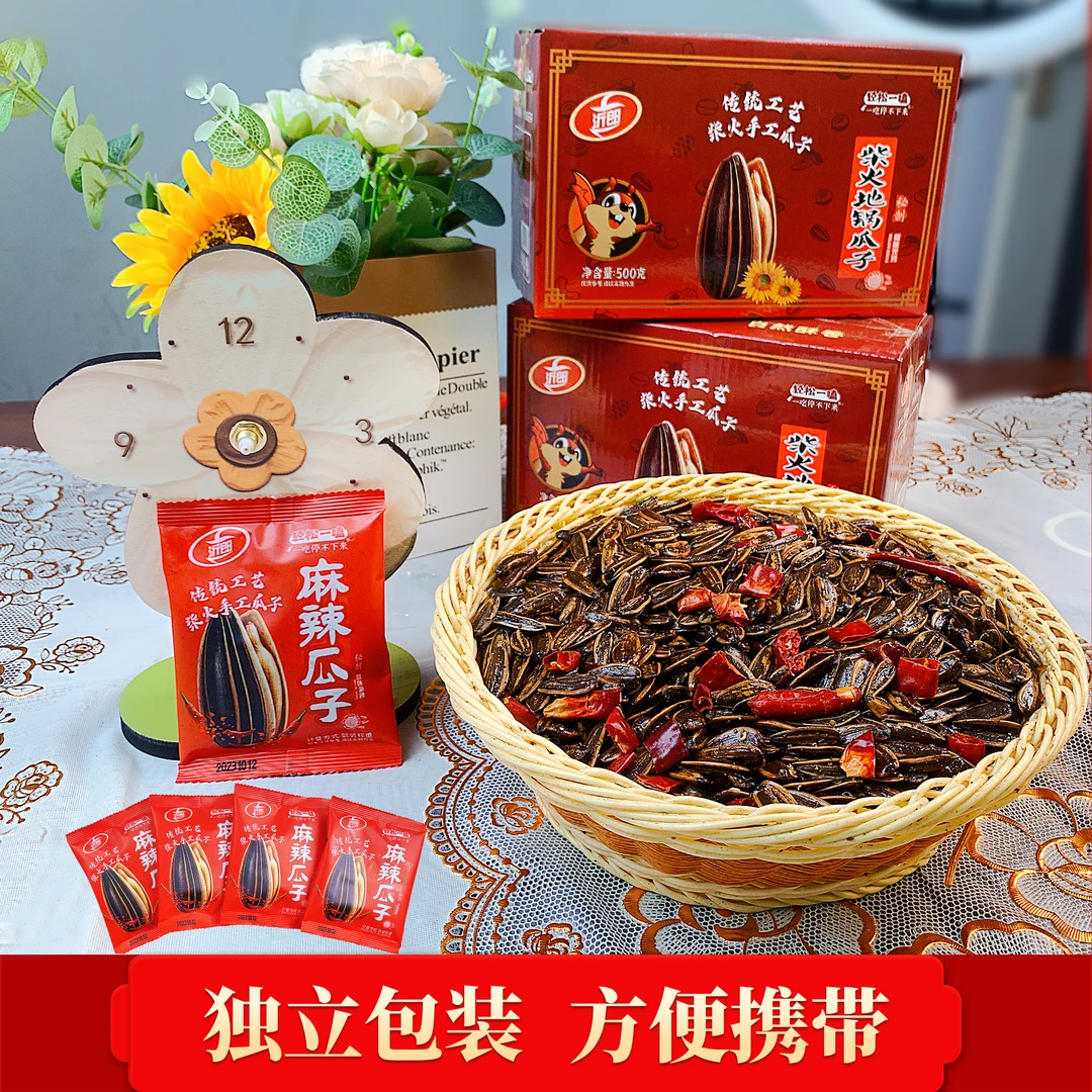 沂郎麻辣瓜子传统手工炒制葵花籽甄选葵花籽瓜子即食瓜子独立包装