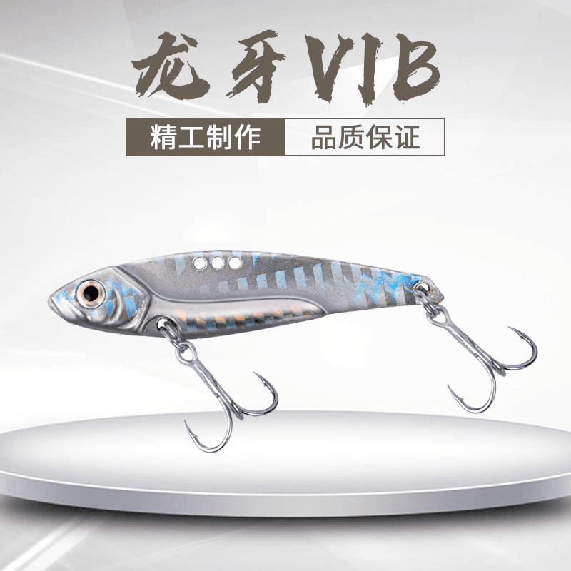 龙牙vib金属vlb路亚饵震动颤泳远投假饵鲈鱼黑鱼翘嘴专用淡水通杀