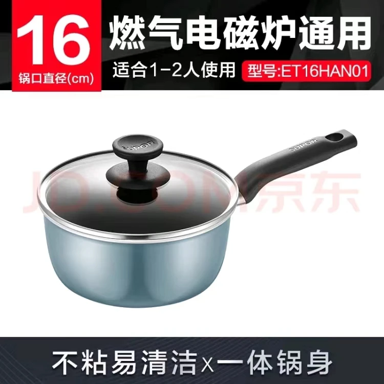 (微瑕)苏泊尔16cm缤彩不沾奶锅ET16HAN01【ywp】