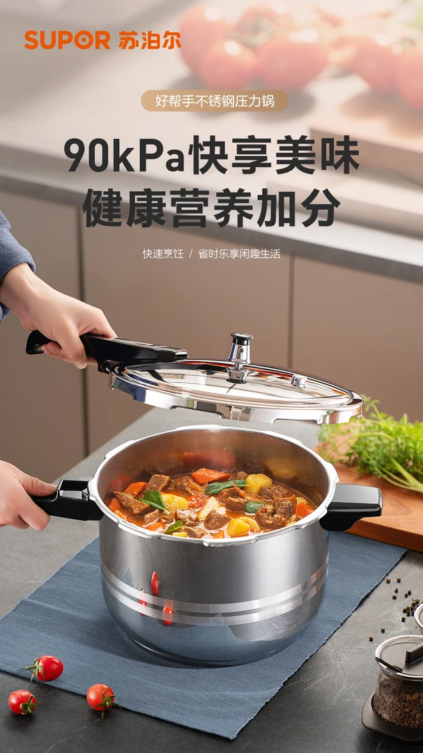 苏泊尔5.2L高压锅压力锅304不锈钢加厚 防爆全灶通用 YS22ED（K10）