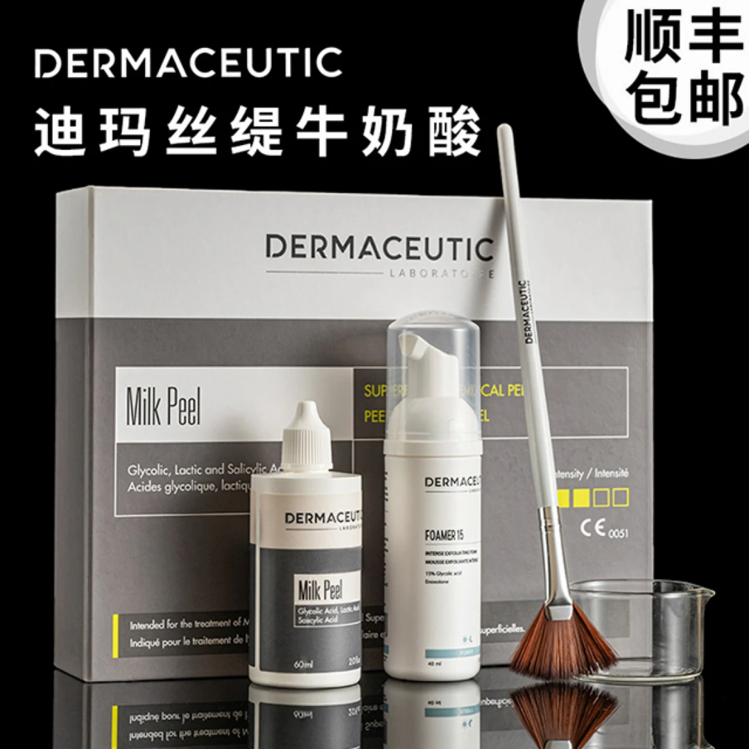 批文版本法国迪玛丝缇牛奶酸 源码防伪可查 顺丰包邮