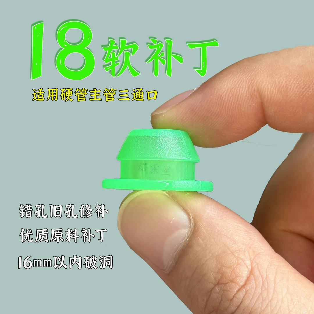 滴灌带软补丁耐用超大号18软补丁严密贴合适用硬管主水带补漏加厚
