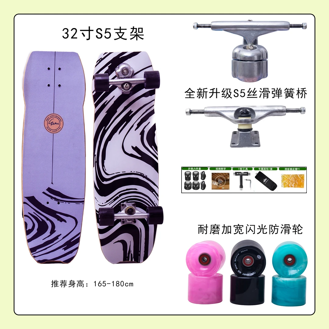 陆地冲浪板免蹬地转向转弯新款式四轮滑板初学练习板