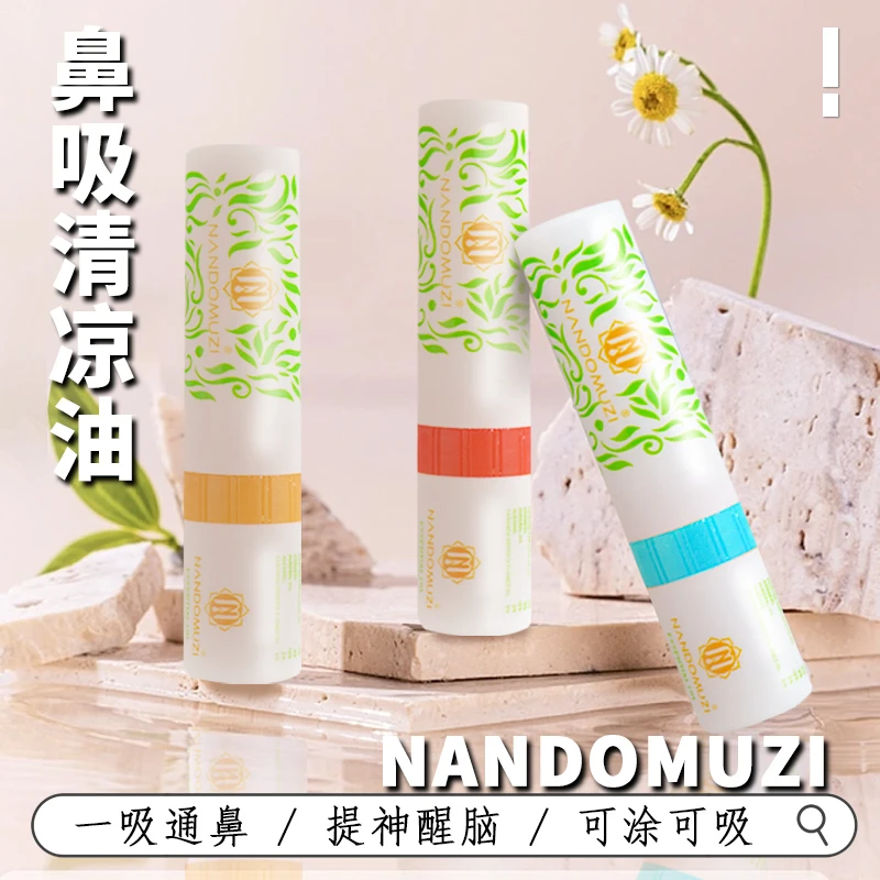 NANDOMUZI泰国通用精油清凉薄荷鼻吸防蚊清新清凉棒提神醒脑鼻通