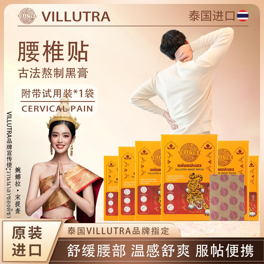 ⭐VILLUTRA护腰贴腰部护理热敷家用低头护腰贴舒缓便携