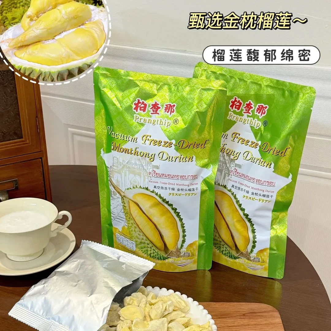 Prangthip泰国原装进口泰好吃榴莲干 冻干休闲零食零嘴水果干50克