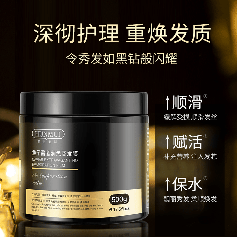 hunmui/韩伦美羽 鱼子酱奢润免蒸发膜