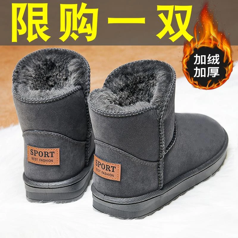 【小扬哥推荐】雪地靴男款皮毛一体冬季保暖面包大棉鞋加绒加厚防