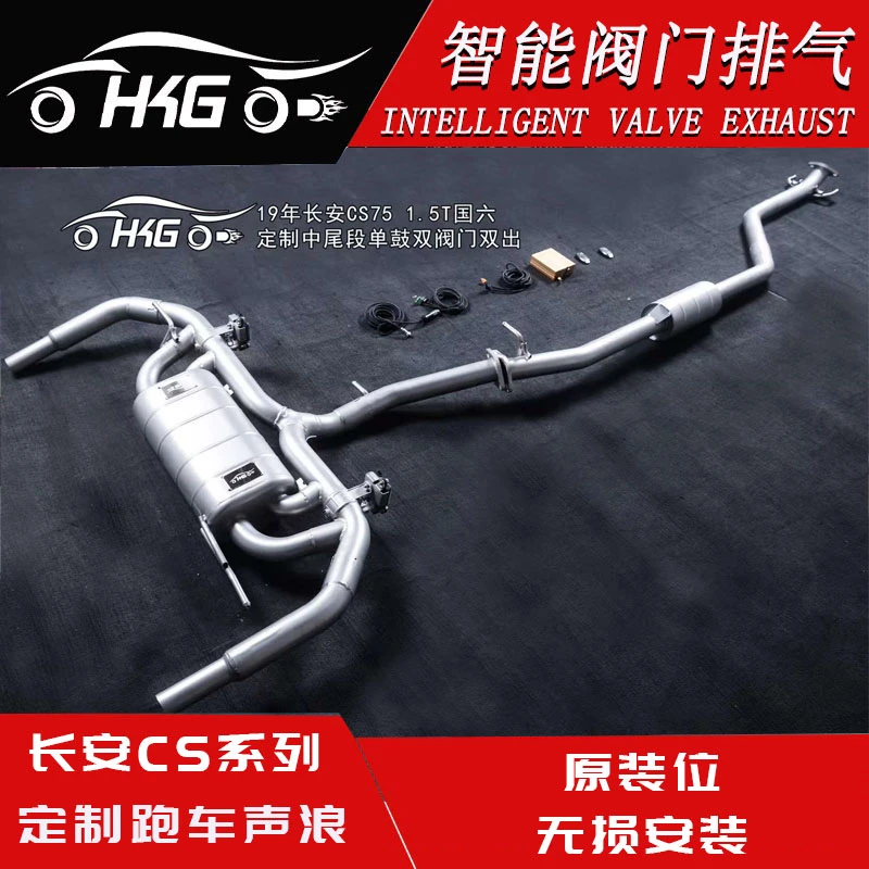 HKG  UNIT/UNIV/CS75plus/逸动plus/XT/锐程CC改中尾段阀门排气