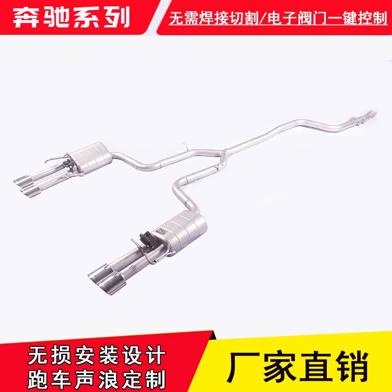 HKG适用于奔驰 C180  C260升级汽车中尾段阀门排气管声浪无需切割
