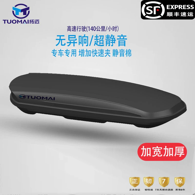 超静音 车顶行李箱 比亚迪宋plus/宋pro/宋max 车载旅行箱行李架