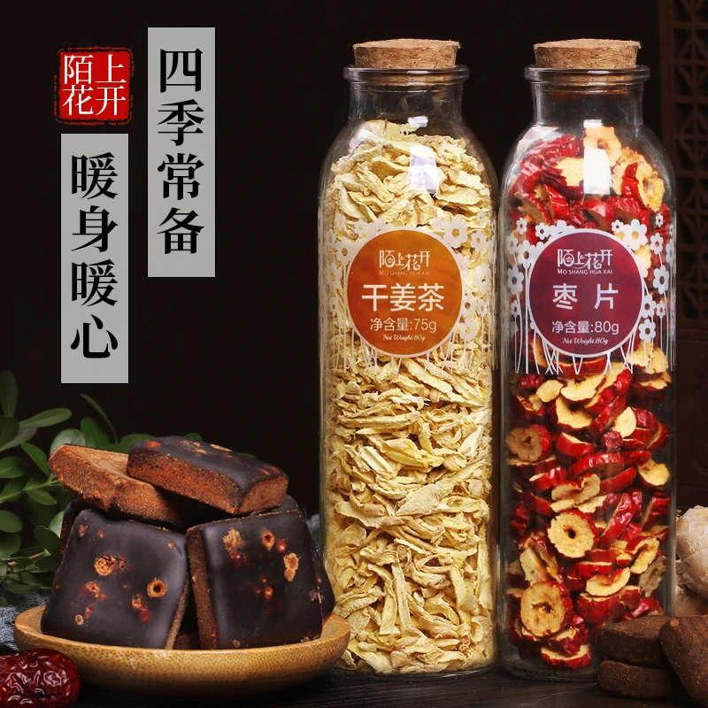 三伏天红糖姜枣茶红枣生姜干姜枸杞姜丝泡茶红糖姜茶大姨妈女泡水
