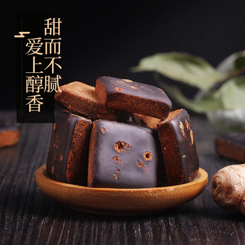 MO SHANG HUA KAI/陌上花开红糖姜茶大姨媽姜糖气血调理黑糖姜茶