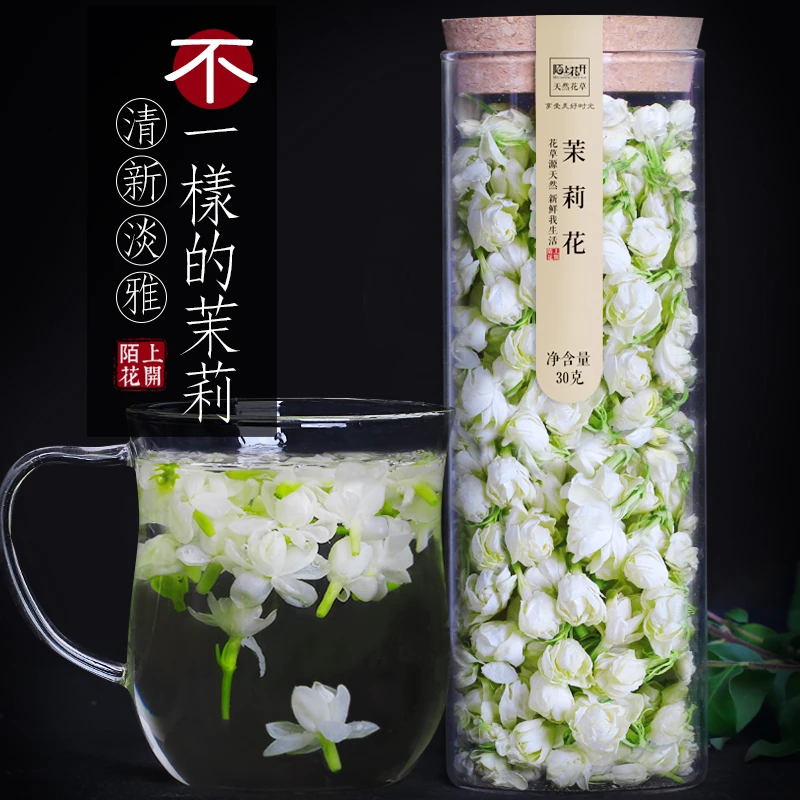 茉莉花茶 新花蕾花苞茶茉莉花干花朵泡茶广西浓香型茶叶搭配绿茶