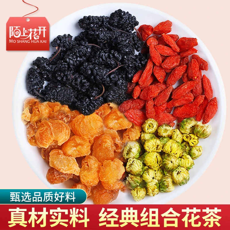 陌上花开【拍1发4】枸杞桑葚菊花龙眼茶正品煮水泡水415g/4罐