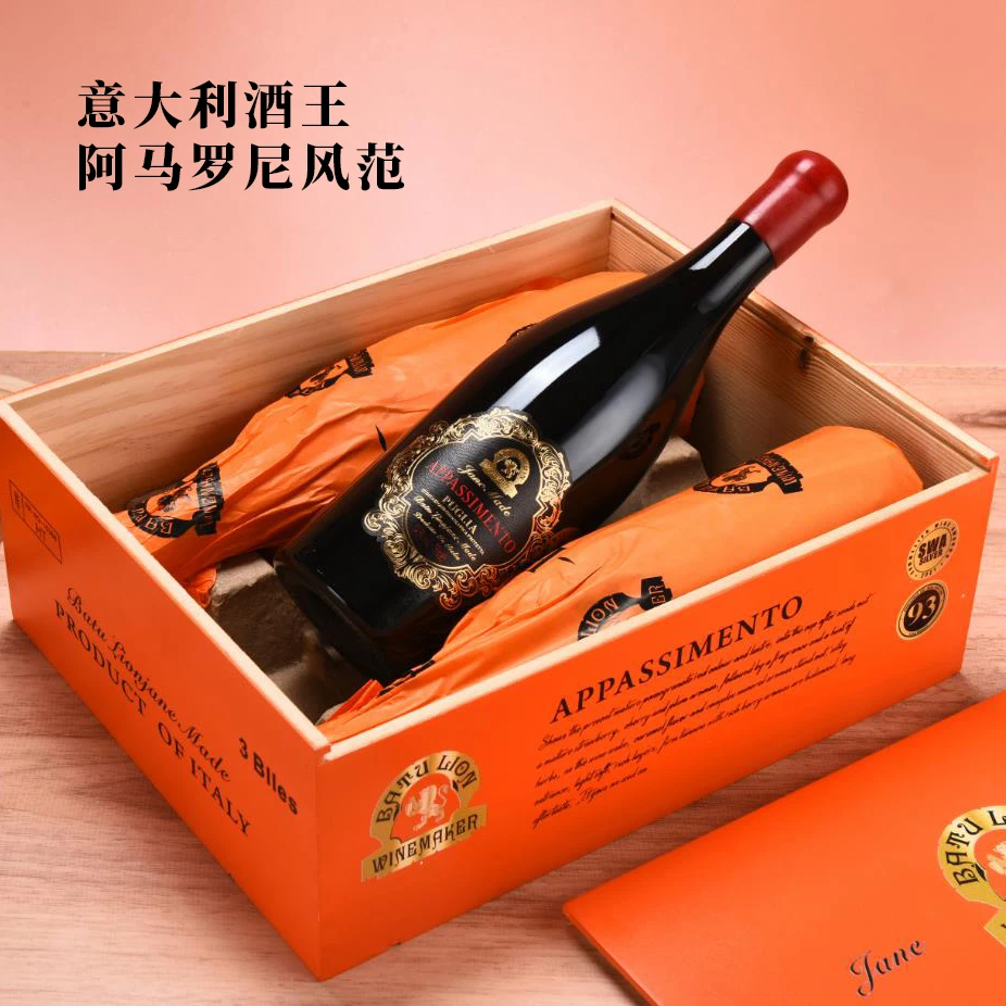 【原瓶进口】意大利巴图狮·珍酿风干红葡萄酒750ml*3支木箱装