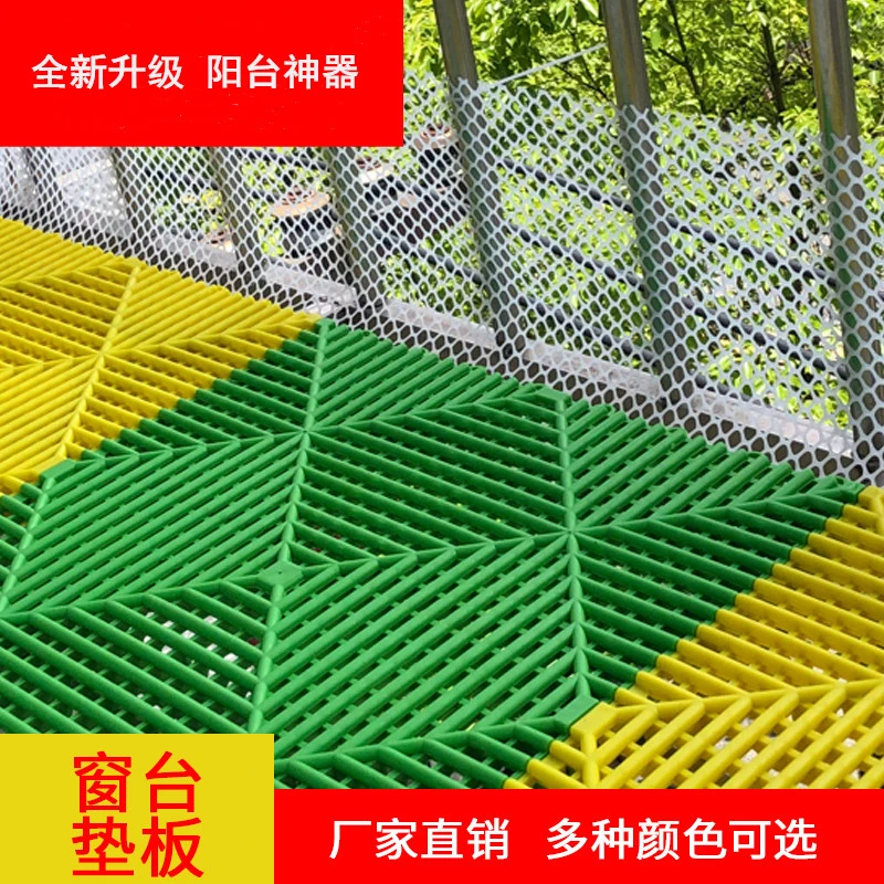防盗窗垫板阳台窗台垫板花架多肉花盆防掉垫板塑料网格平网防护网