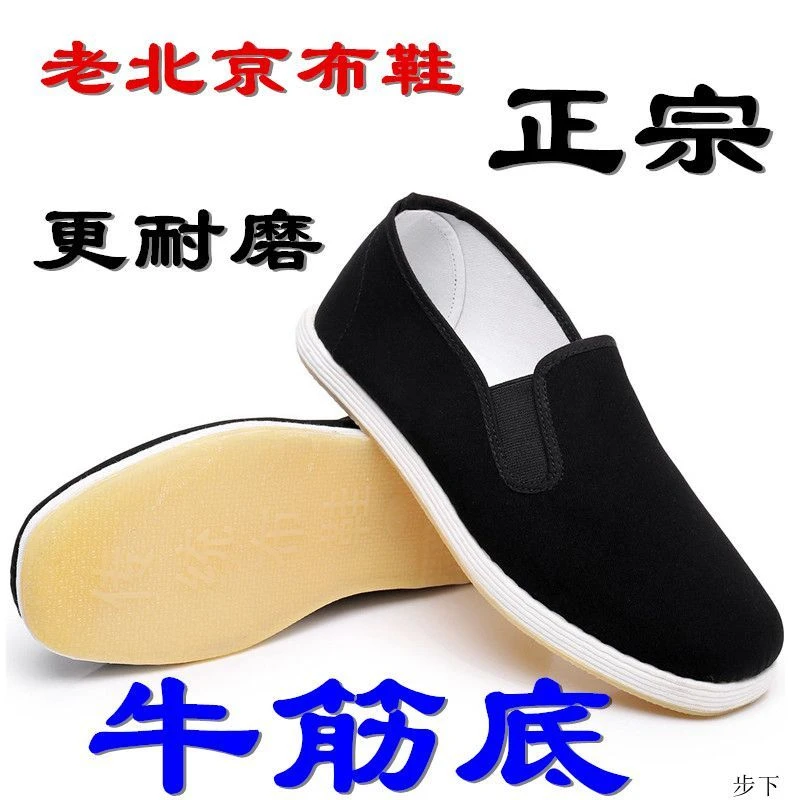 千层真正牛筋底男士布鞋黑色软底布鞋舒适春夏加厚爸爸布鞋男款
