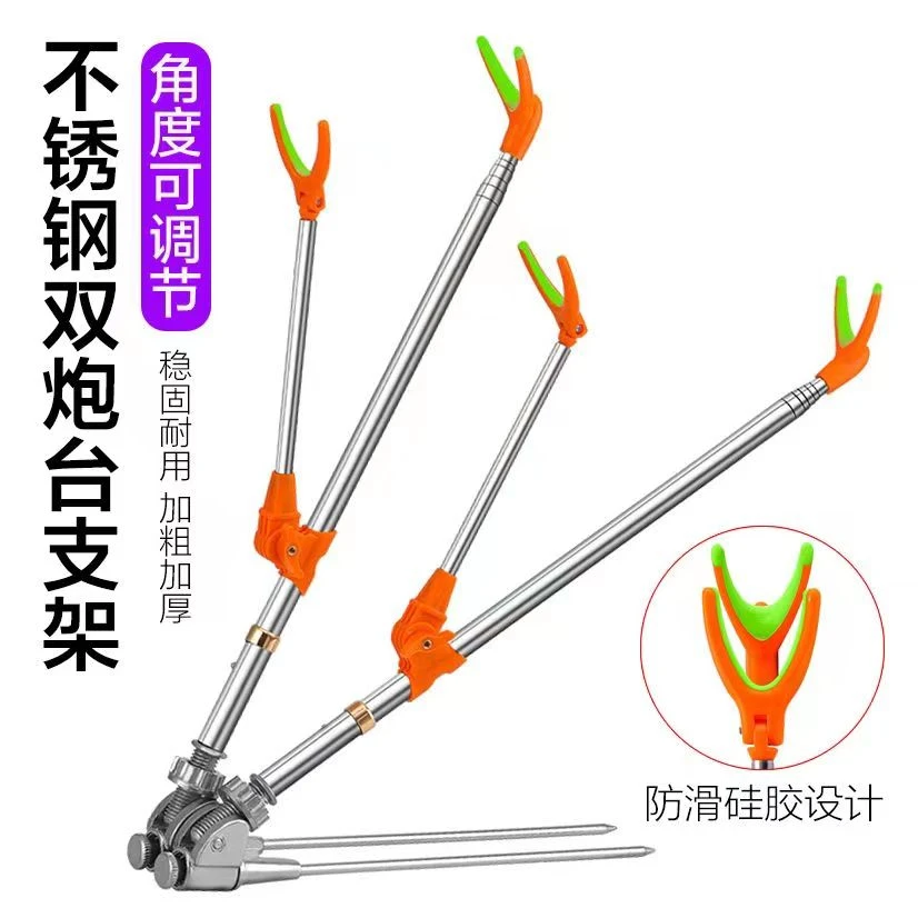 【加厚新款】双炮台支架钓鱼炮台支架地插万向调节防滑双杆支架渔具