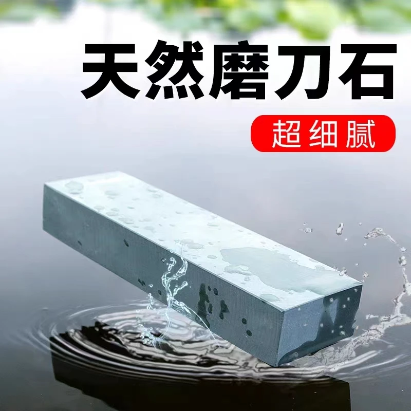 1.6斤【磨刀石】居家日用天然磨刀石青石家用专业成品