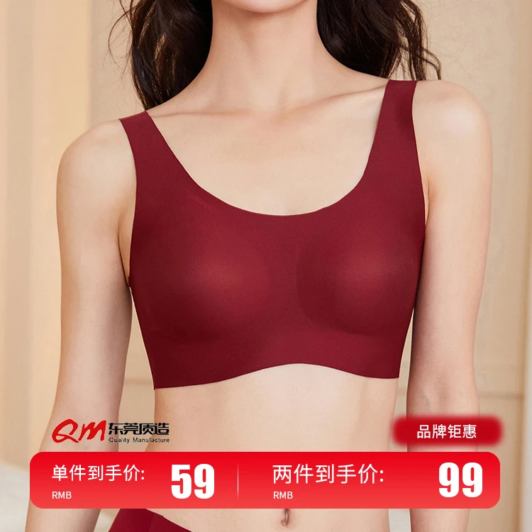 QM爆款无痕美背无钢圈舒适聚拢零束缚罩睡眠无尺码女士文胸-099