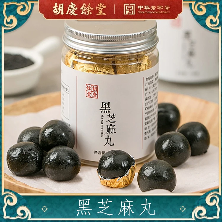 胡庆余堂黑芝麻丸芝麻球零食独立包装养生丸蜂蜜丸J