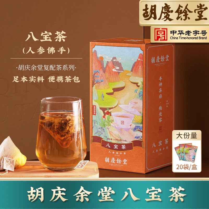 胡庆余堂八宝茶一盒装  6克*20袋