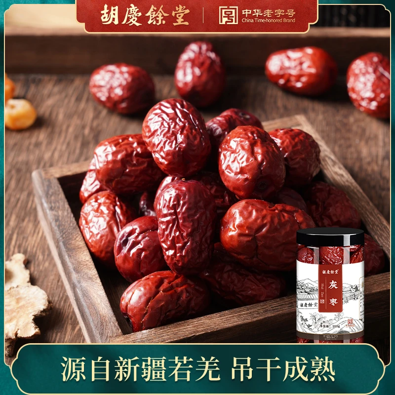 胡庆余堂官方旗舰店新疆阿克苏灰枣免洗大枣泡水养生180g