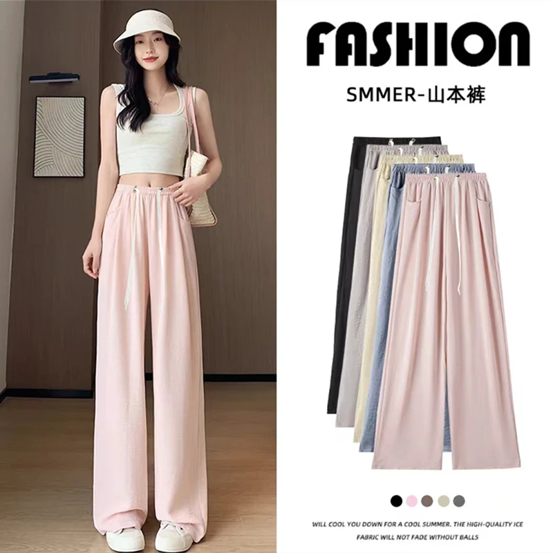 生完也能穿孕妇裤夏季薄款外穿直筒阔腿裤山本裤冰丝垂感显瘦长裤