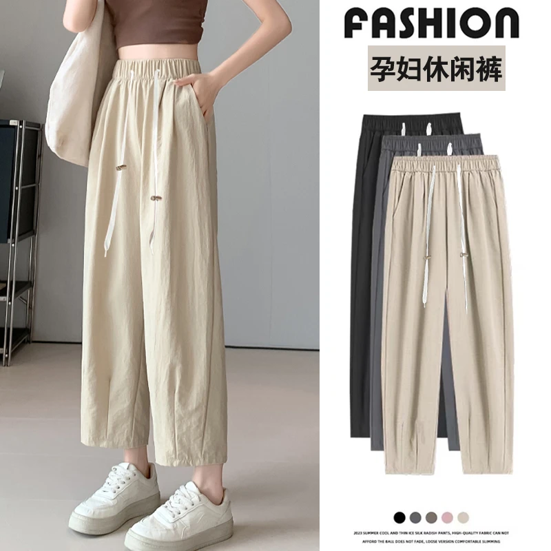 生完也能穿孕妇裤夏季薄款外穿2024新款冰丝裤九分速干休闲哈伦裤