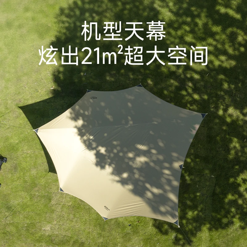 【原始人云起天幕】T户外露营帐篷遮阳装备防风防雨防晒黑胶三杆