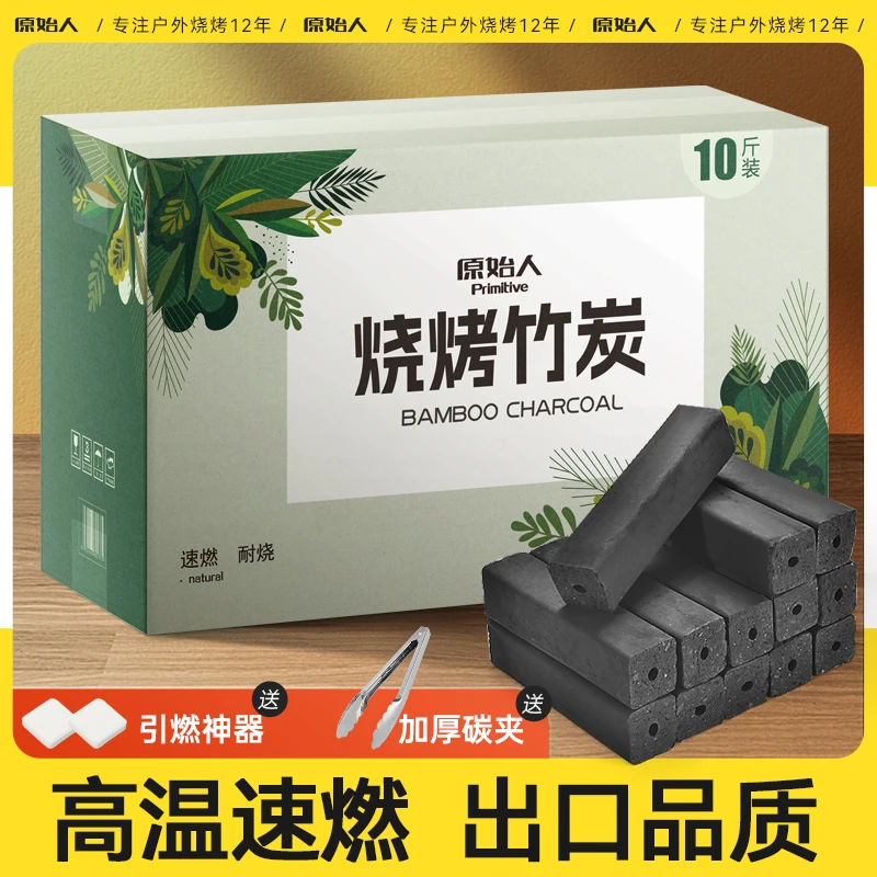 【原始人直条碳】烧烤碳家用无烟环保果木机制炭烤火取暖燃料工艺