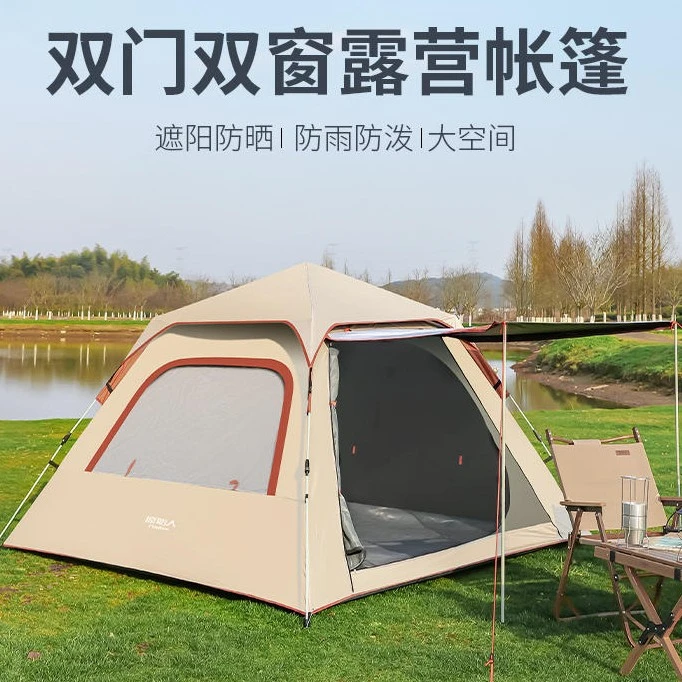 【原始人芒种帐篷】户外露营装备便携自动弹开防雨防晒露营野外帐篷