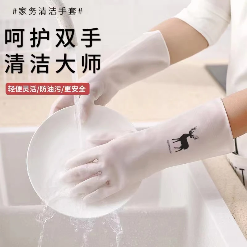 家务手套透白款洗衣防水PVC硅胶塑胶手部防护卫生间厨房清洁手套