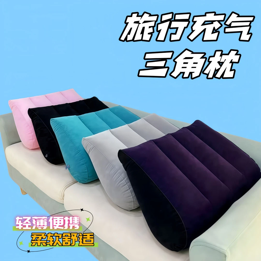 加厚多功能充气靠背垫床头三角形枕头斜坡垫床上靠背植绒三角枕