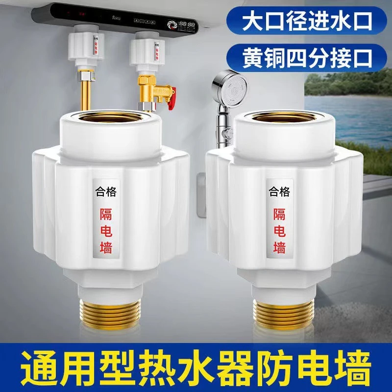 升级加厚耐高温防锈热水器防电墙 一体通用型安全防触电防漏电