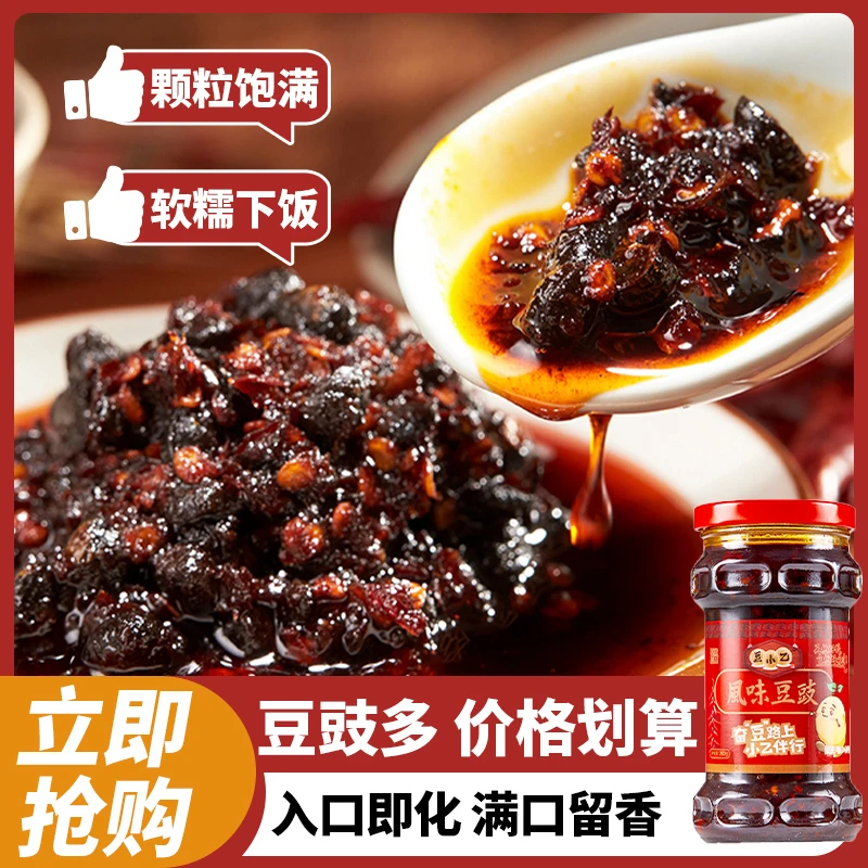 豆小乙风味豆豉酱280g豉香浓郁拌饭瓶装炒菜古法新鲜辣味味鲜食用