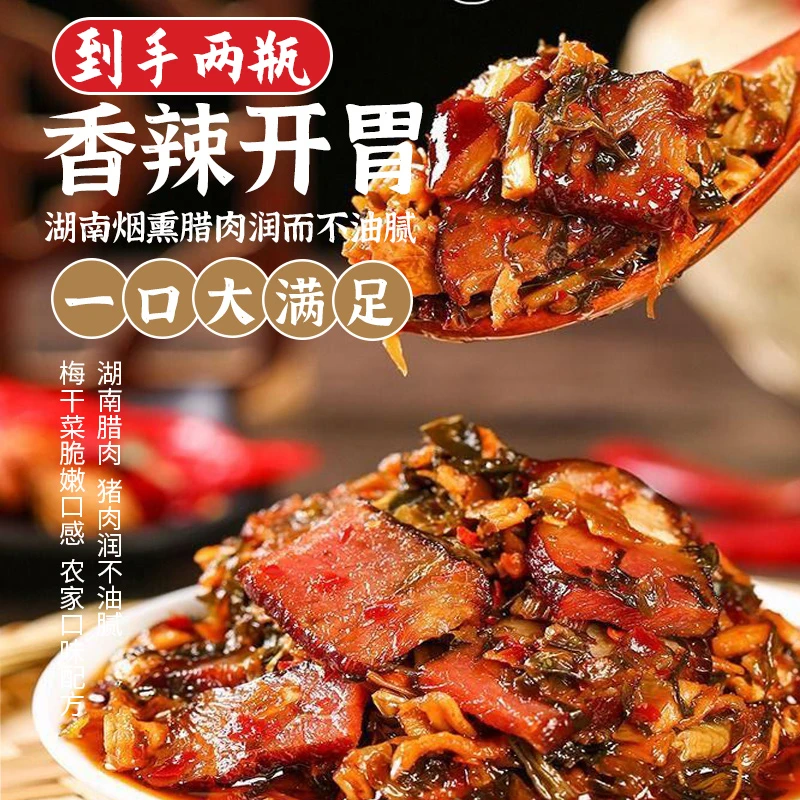 豆小乙下饭酱腊肉外婆菜腊肉萝卜干梅菜酱茶油剁椒酱拌饭香辣瓶装