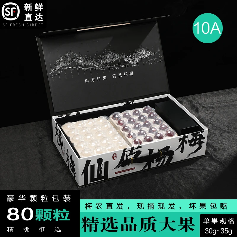 【精品手提箱礼盒】10A 80颗粒到手约5斤杨梅单果重30-40g新鲜水