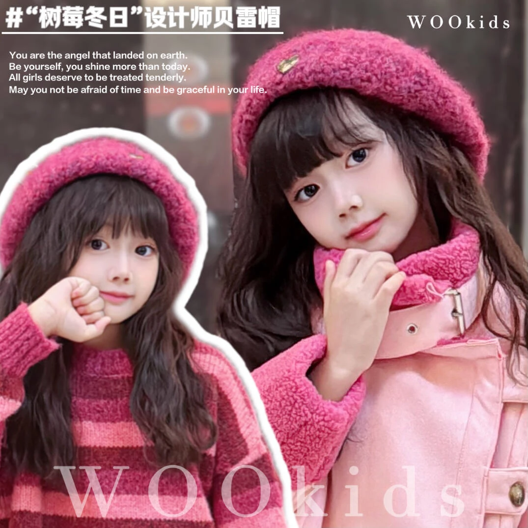 WOOkids5【树莓冬日】兄妹装新款设计师贝雷帽 W24101704
