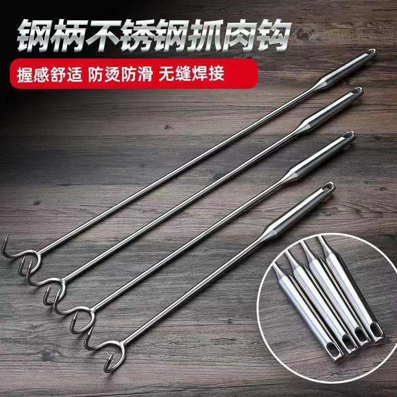 【2024新升级】不锈钢捞肉钩 腊肉钩 卤肉钩 长柄商用捞熟食