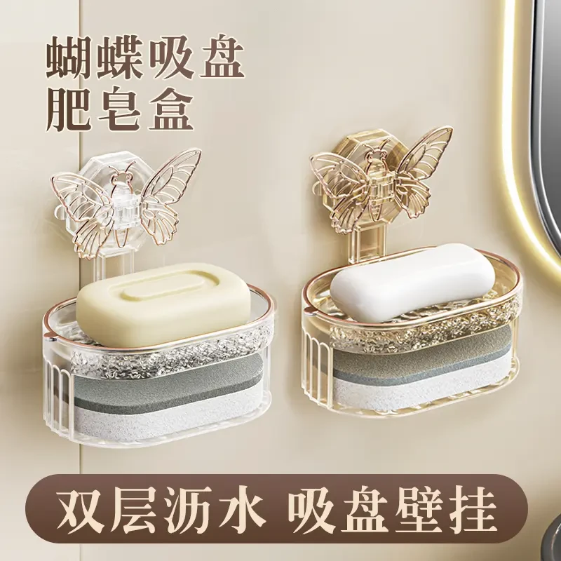 荞芬蝴蝶香皂置物架卫生间双层壁挂式沥水免打孔家用带盖肥皂盒