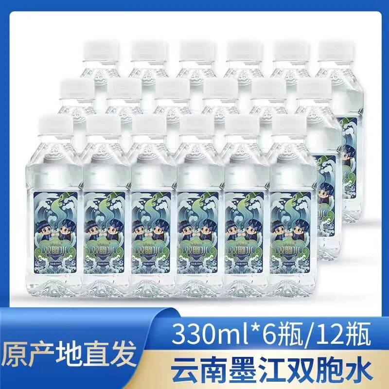 云南青箐墨江双胞水330ml瓶装饮用山泉水双胞胎矿泉水过滤天然