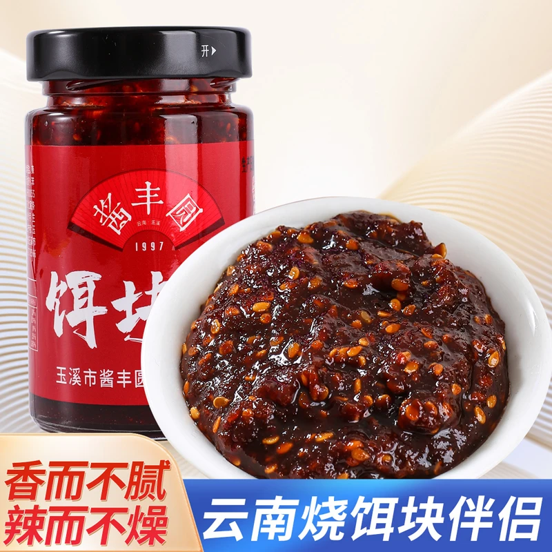酱丰圆饵块酱210g*3瓶  美味香辣甜酱下饭菜蚕豆瓣拌面玻璃瓶装