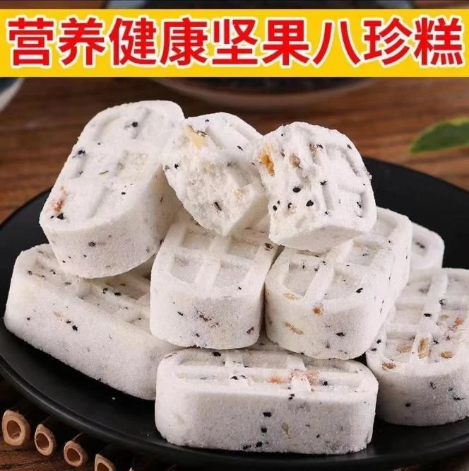 【60独立包装750g/袋】无蔗糖获苓坚果八珍糕山药荧实传统代早餐