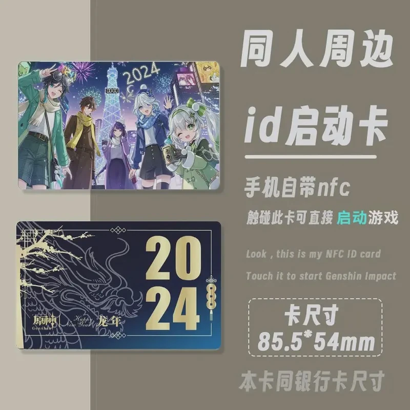 游戏启动ID卡收藏周边书签原神贺年卡NFC碰碰手游启动游戏原神